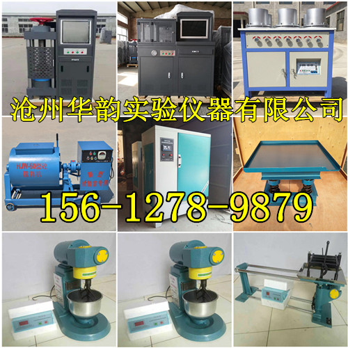 商砼實驗室設(shè)備