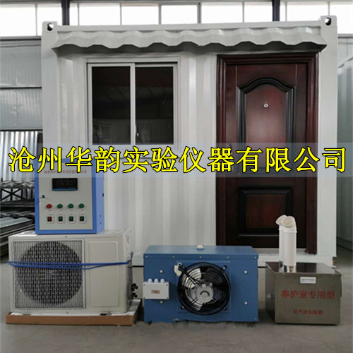 混凝土標養(yǎng)室設備